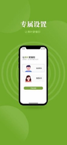 青叶小说安卓版下载安装免费阅读全文无弹窗