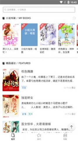 守候小说手机版在线阅读免费下载  v1.0图1