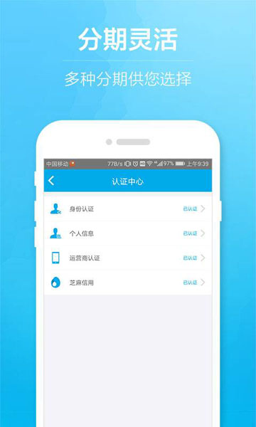 快借款2024  v2.7.6图2