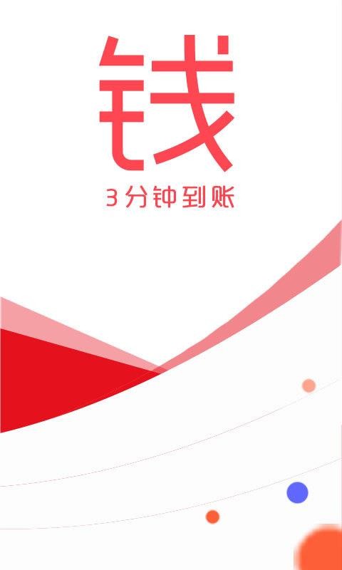极贷分期下载安装  v1.0图3