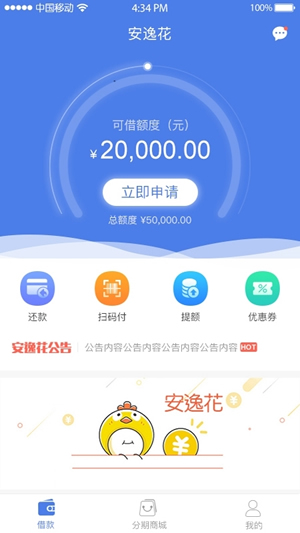 任逸花最新版  v2.0.2图2