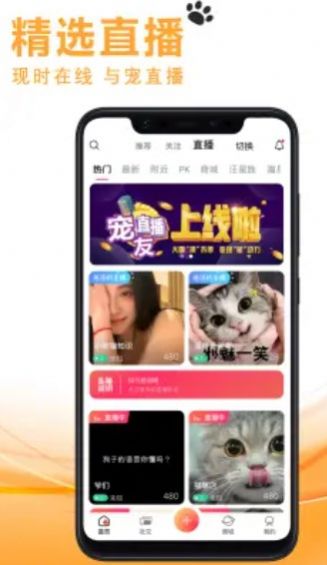 宠友社交最新版下载安装苹果版