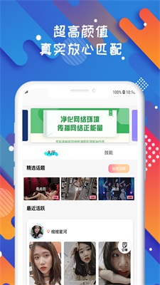 solo最新版  v1.0.0图3
