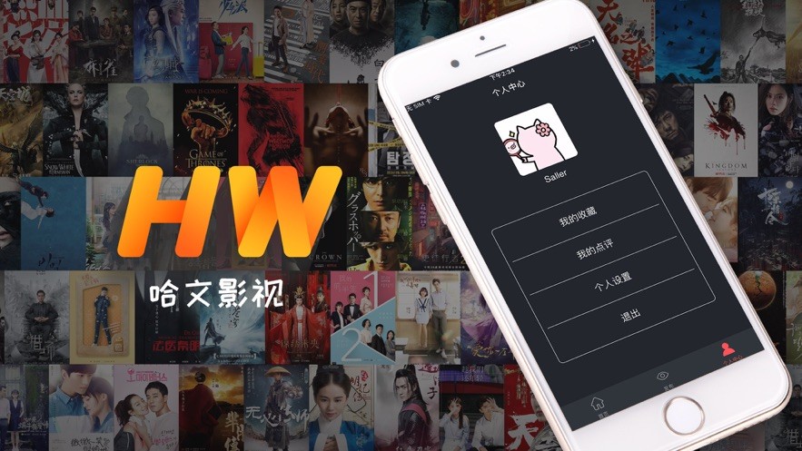 哈文影视app  v0.0.41图3