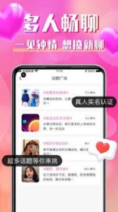 同城寻聊交友免费版下载安装最新版手机端官网
