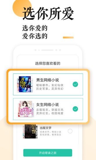 p18手机阅读最新版  v1.0图3