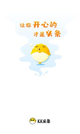 KK头条最新版