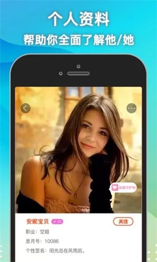 思月app