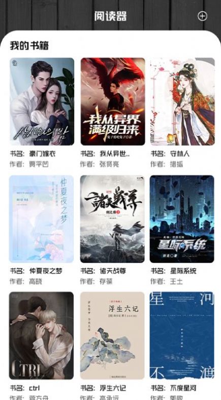 书客小说阅读器手机版下载  v1.1图1