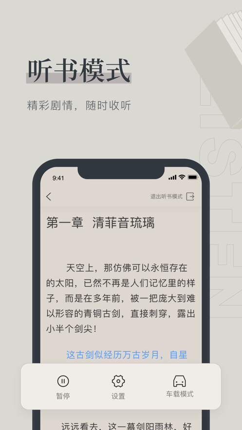 笔趣网  v1.0.0图2
