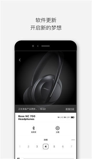 bose音乐下载  v1.8.0图3
