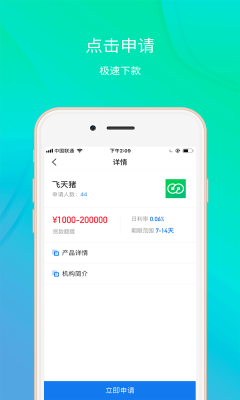 金旋风贷款app下载官网最新版安装  v1.0图3