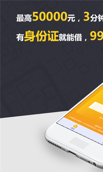 真好花贷款app下载安卓版  v1.0图1