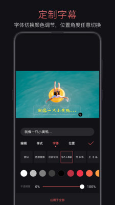 轻剪辑软件下载免费版  v1.0.4图2