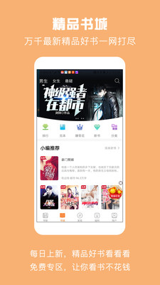 优颂小说免费版在线阅读全文下载百度网盘