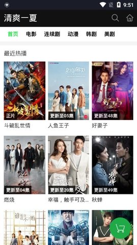 好看影院投屏软件下载安装苹果