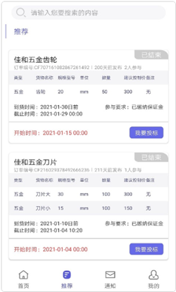 盛宝优配app  v1.0.1图1