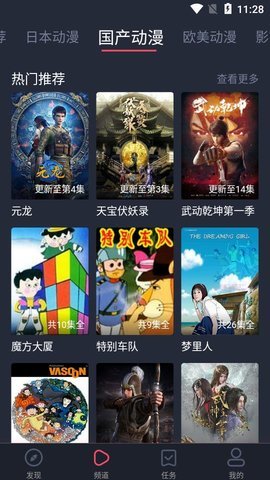 heihei弹幕手机版