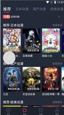 heihei弹幕手机版  v1.5.1图1