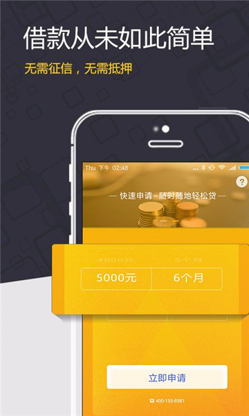 真好花贷款app下载安卓版  v1.0图3