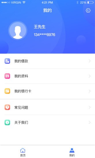 阳光安心贷app下载安装最新版苹果  v1.2.2图1