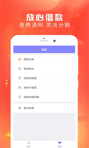 云好贷最新版本下载安装