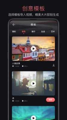 轻剪辑软件下载免费版