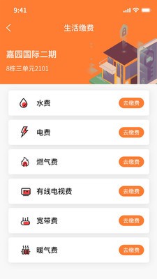 我AI我家  v1.0.3图2