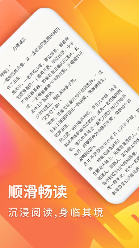 秋香阅读手机版  v1.0图1