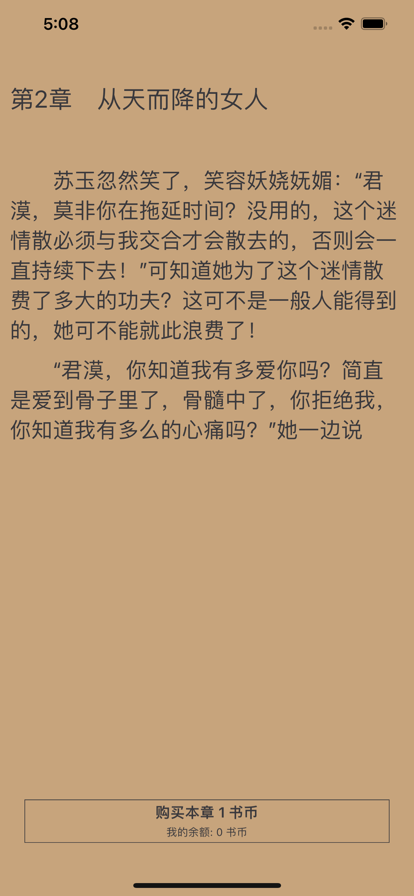 呈云小说手机版下载安装免费最新版官网  v1.0.0图2