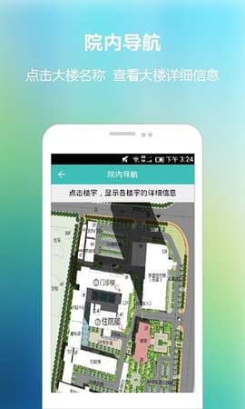 普爱医院  v1.0.4图1