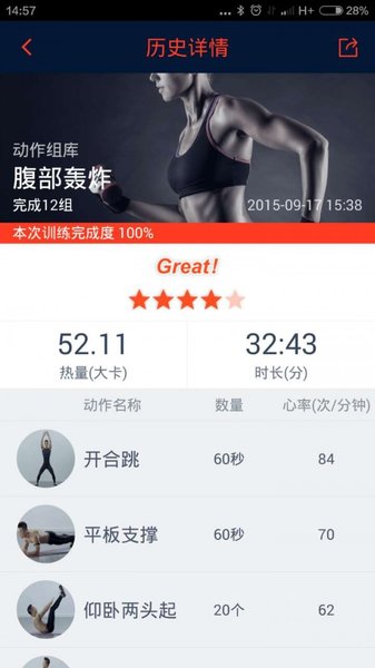 k健身  v1.0.0图3
