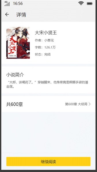 香蕉书城最新版本下载安装苹果