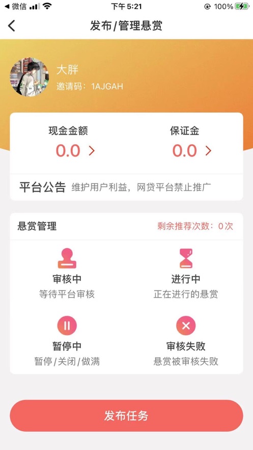 喵趣兼职手机版下载官网安装苹果
