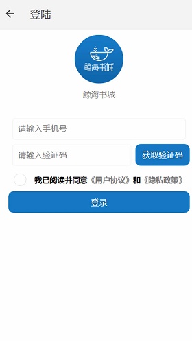 鲸海书城  v4.00图2