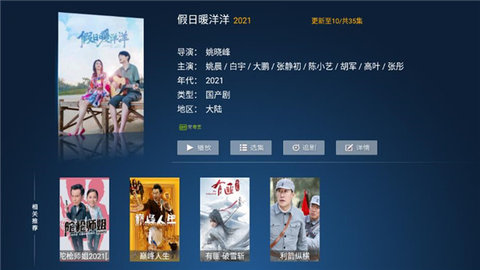 三哥影视最新版