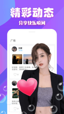 blue交友  v1.0图2
