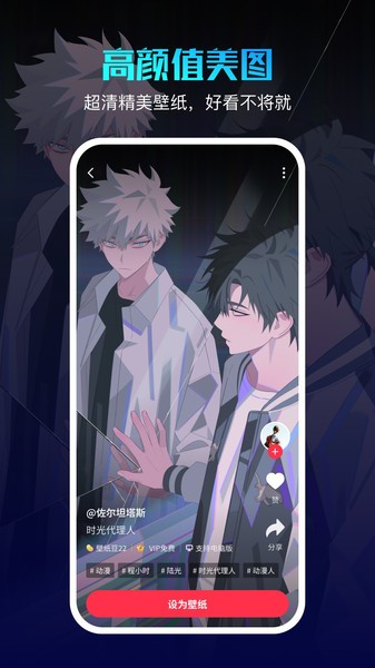 360画报  v1.0图3