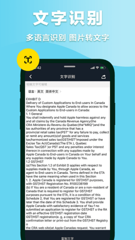 快拍扫描仪  v2.0.5图3