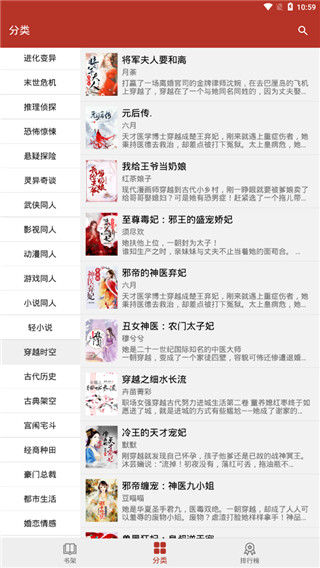 可换源小说软件下载安装  v1图3