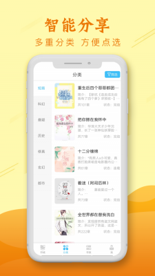 新版麦涵小说app下载苹果版免费