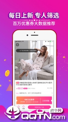 云渡购  v3.4.6图2
