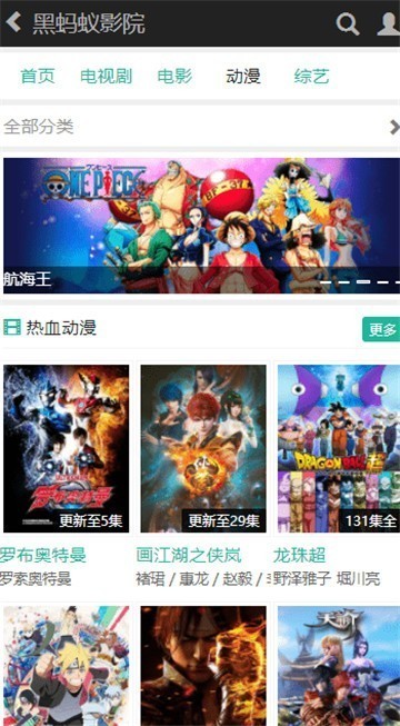 黑蚂蚁影视爱情誓言在线观看免费  v10.0.1图2