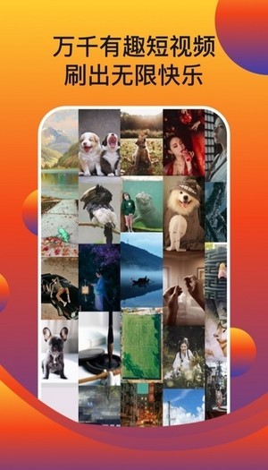 新乐短视频最新版下载  v1.0.0图3