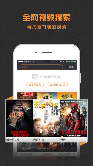 泰酷影视app官方下载苹果版本安装