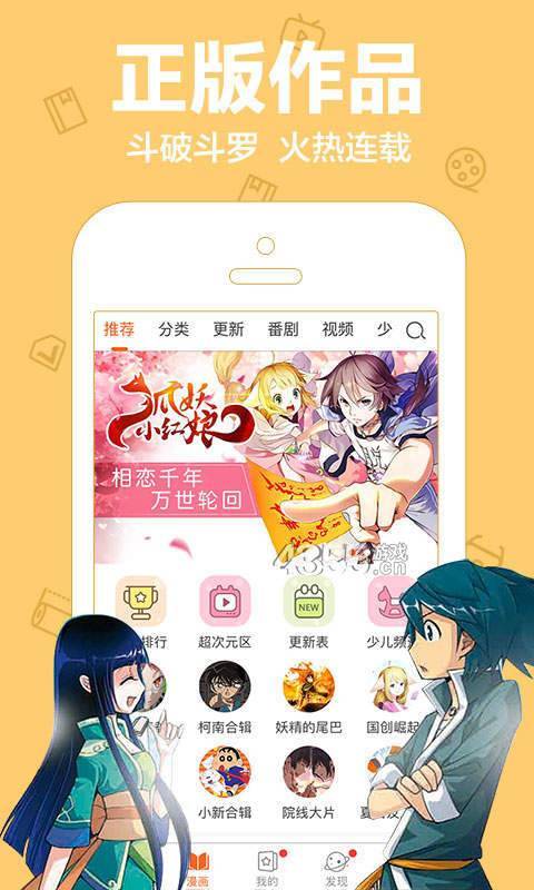 陌陌动漫网官方下载手机版免费观看  v3.34.00图3