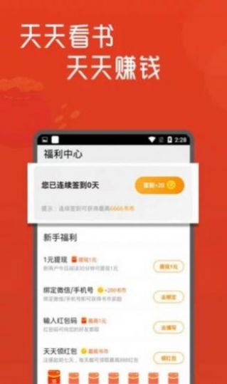 HJ文库app