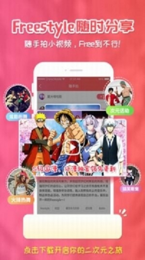 樱花漫画app免费下载官方正版