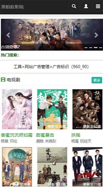 黑蚂蚁影视爱情誓言在线观看免费  v10.0.1图1