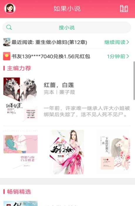 txt小说阅读器软件手机